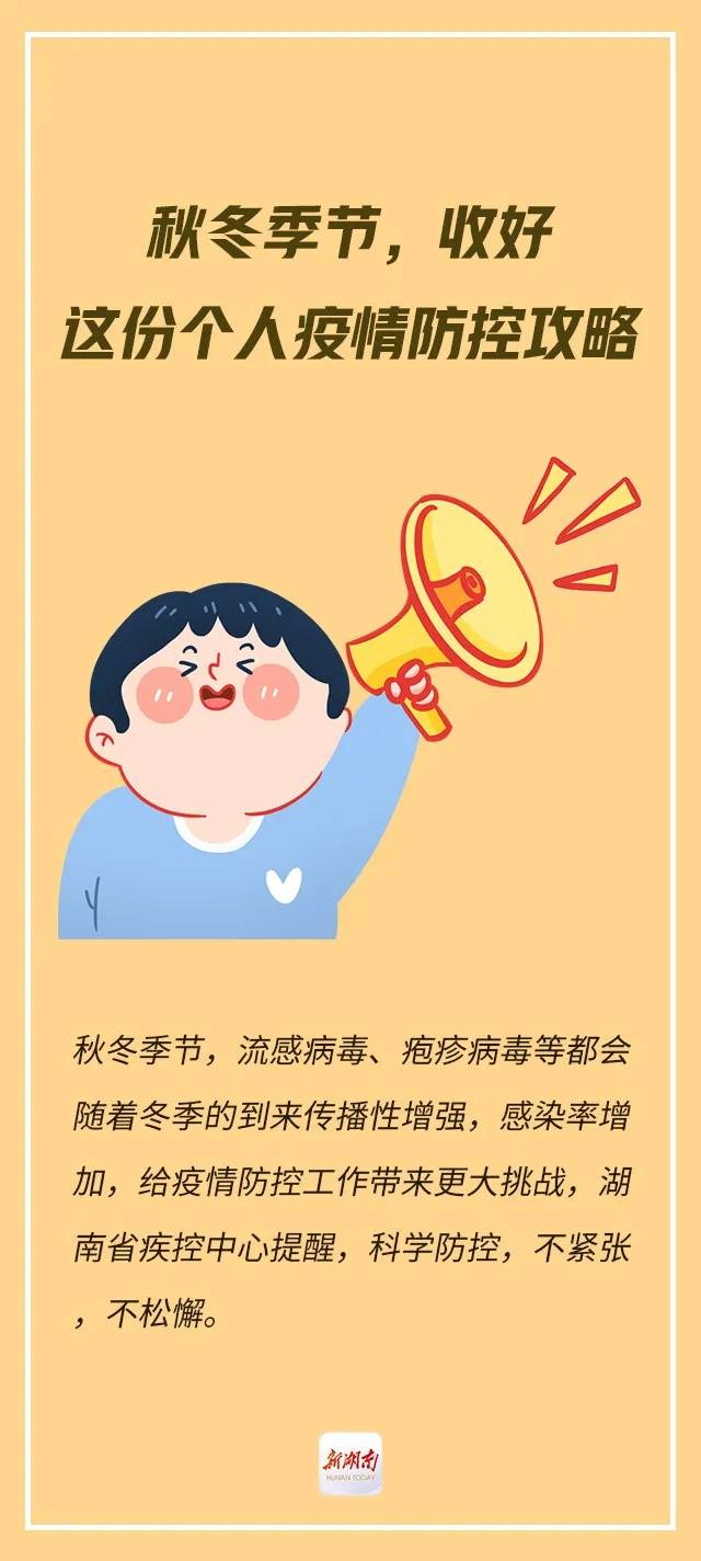 (文案:记者 张春祥 通讯员 张亚娜 视觉 李真明) 来源:新湖南 返回搜