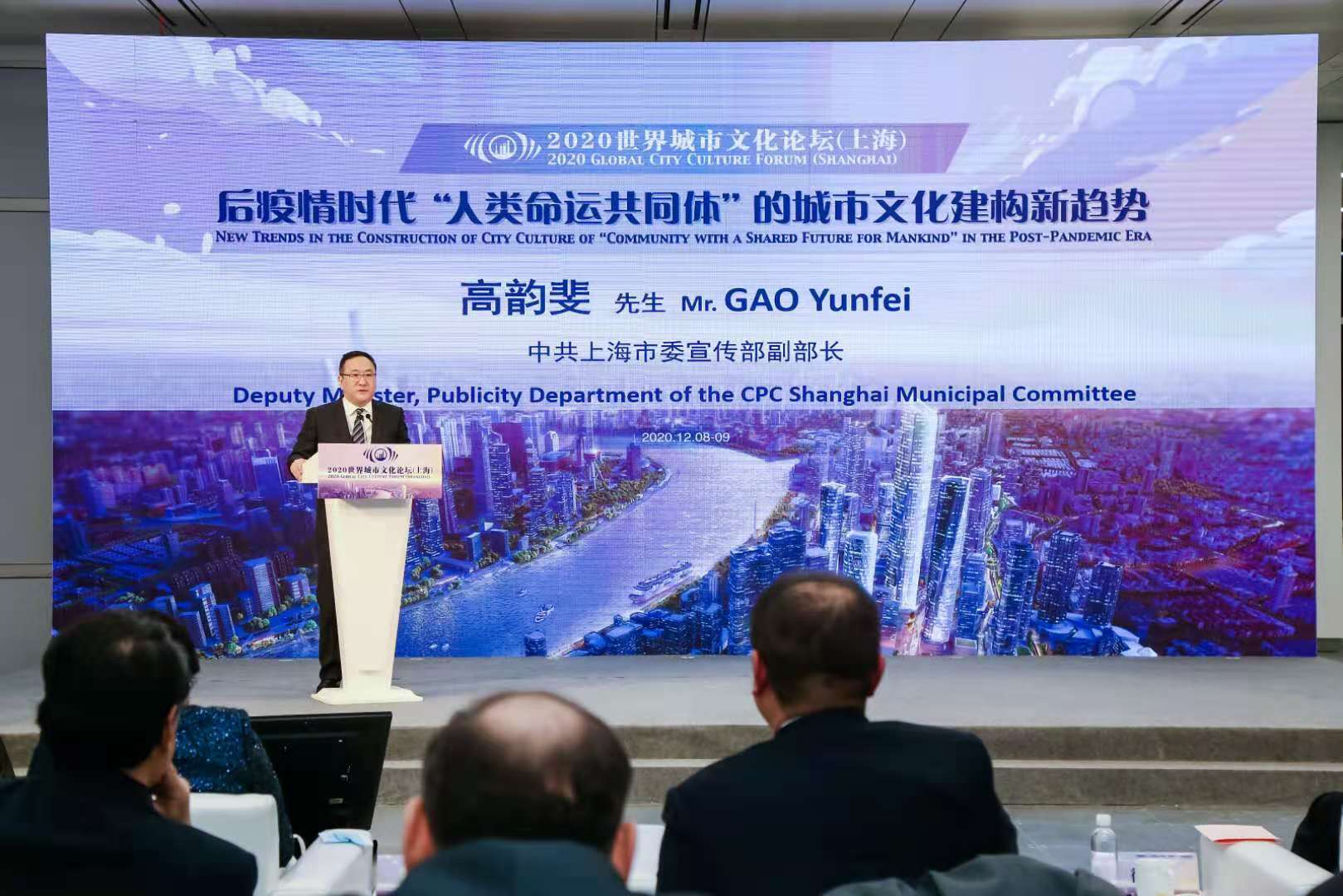 2020年全球城市创新_2020世界城市文化论坛(上海)在沪举行