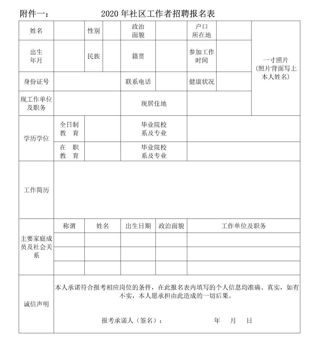 双丰街道公开招聘社区工作者啦!