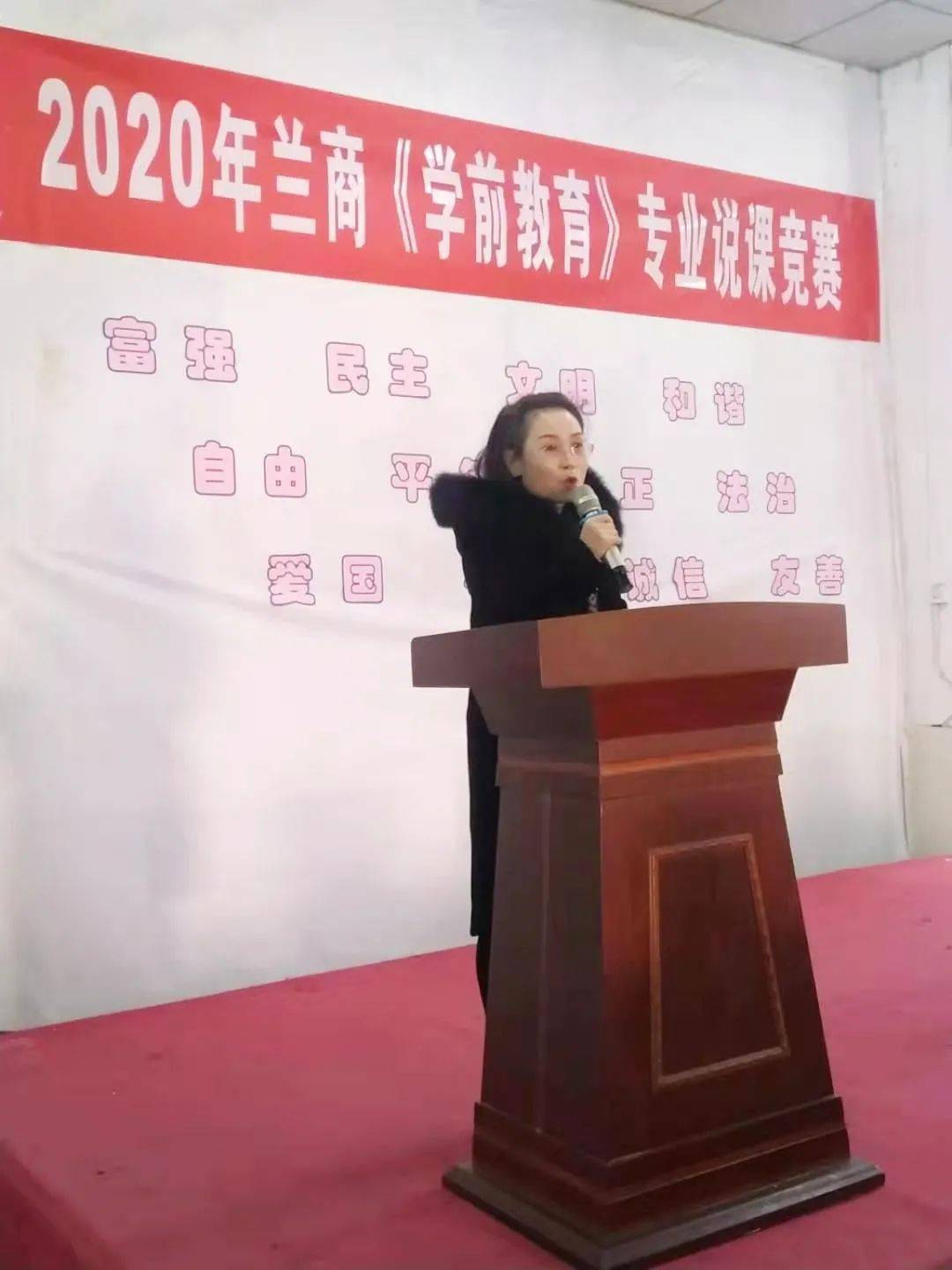 太阳成集团tyc_
甘肃省广播电视中等专业学校（兰商校区）学前教育专业说课大赛圆满竣事(图4)