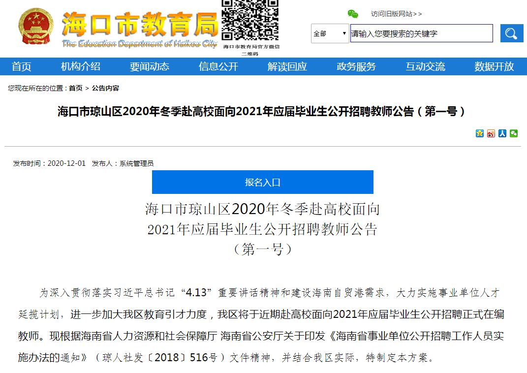 海口招聘信息网_价格 图片 品牌 怎么样 元珍商城(3)