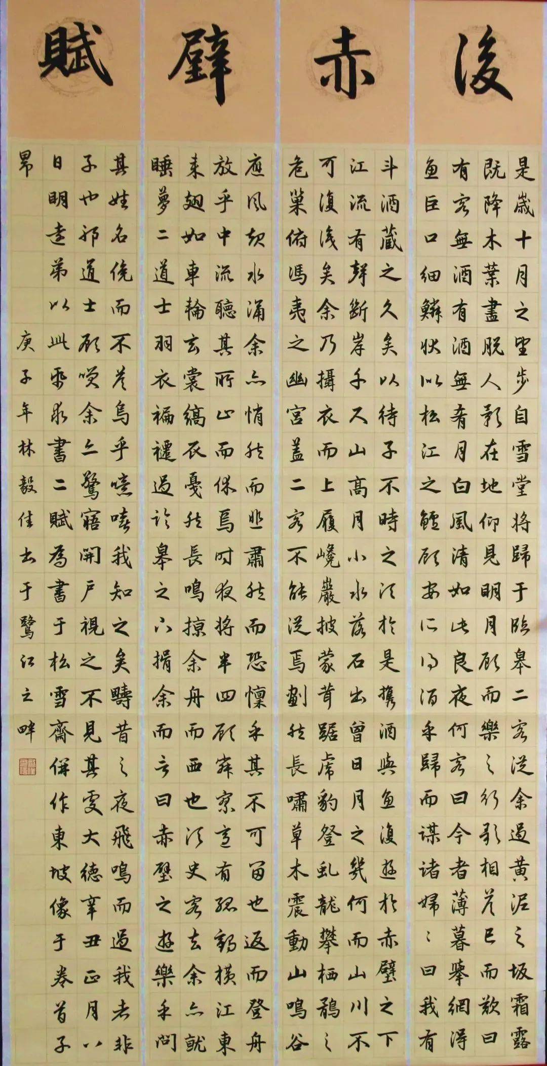 书法作品 | 《菩萨蛮·黄鹤楼》 作者| 刘同洲  茫茫九派流中国,沉沉