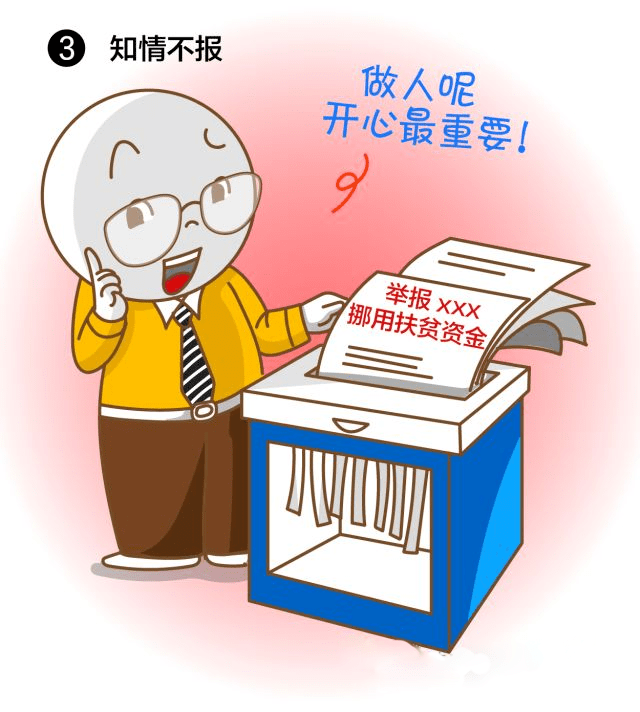 国际反腐败日丨重温中纪委的反腐败漫画