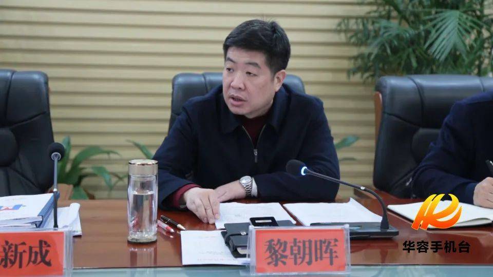 会上,黎朝晖就当前全县安全生产工作指出,各乡镇和相关部门单位要在