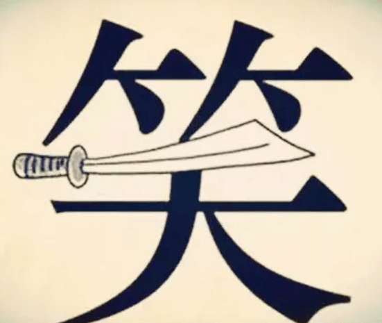 无什么什么比成语_成语故事图片(3)