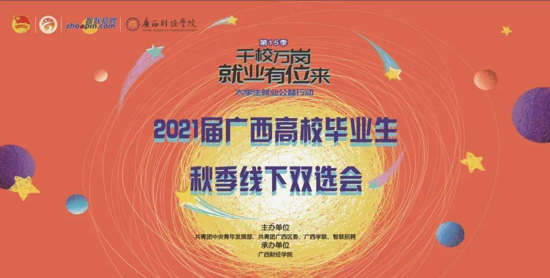 区委招聘_2017年度钦州市中小学教师公开招聘工作公告(4)