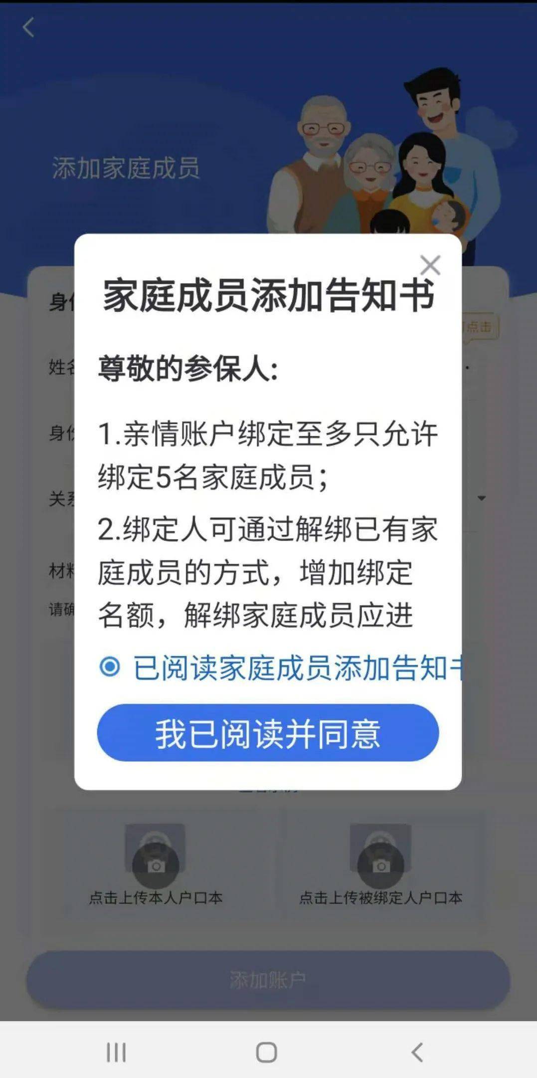 人口登记卡可以换吗_常住人口登记卡