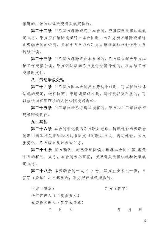 怎么看合同是劳动还是劳务合同 b6ad050b24e04b078b89d781e90d92b6.jpeg