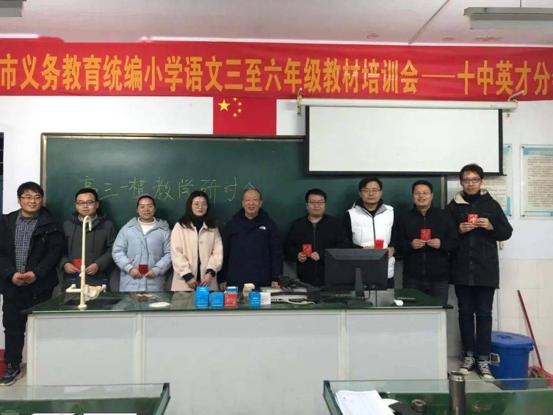 新乡十中英才学校高一,高二期中考试及高三一模 教学研讨会