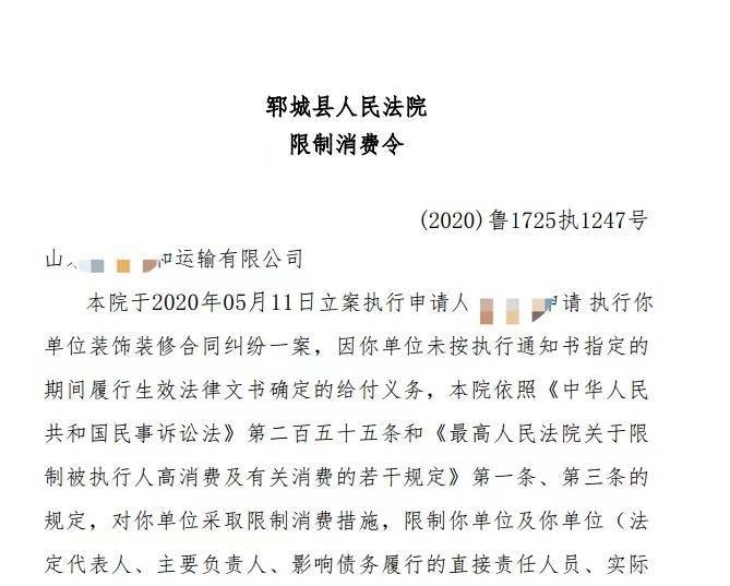 悬赏30万的山东郓城涉黑头目在逃一年半曾是当地运输公司董事长