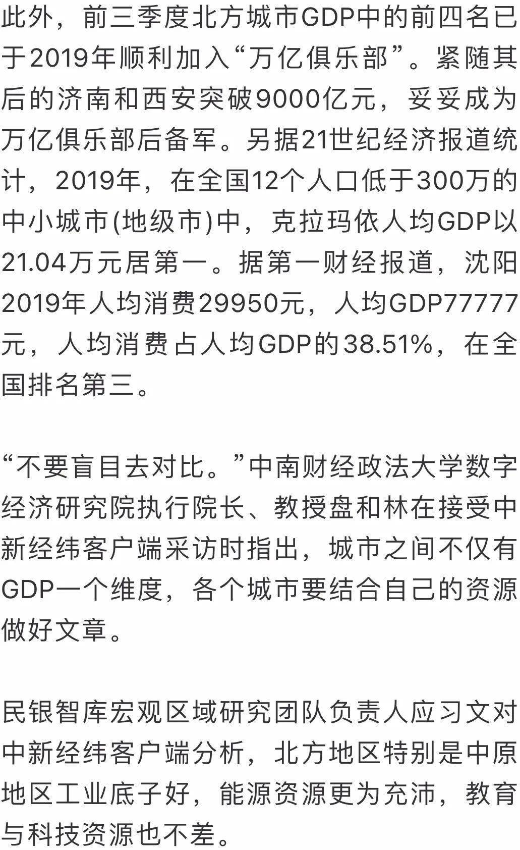 2019年 研发投入占gdp比重_中国制造业占gdp比重(3)