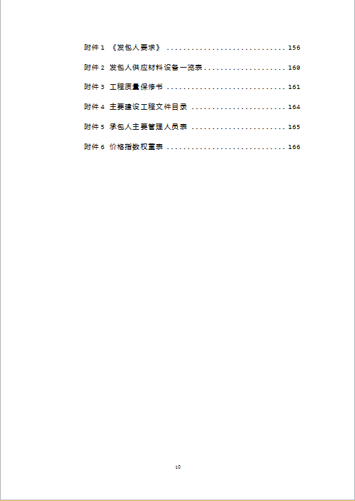 民法典一共有几条关于合同 dafb17a4d91248b38e7c11bb5cc84408.png