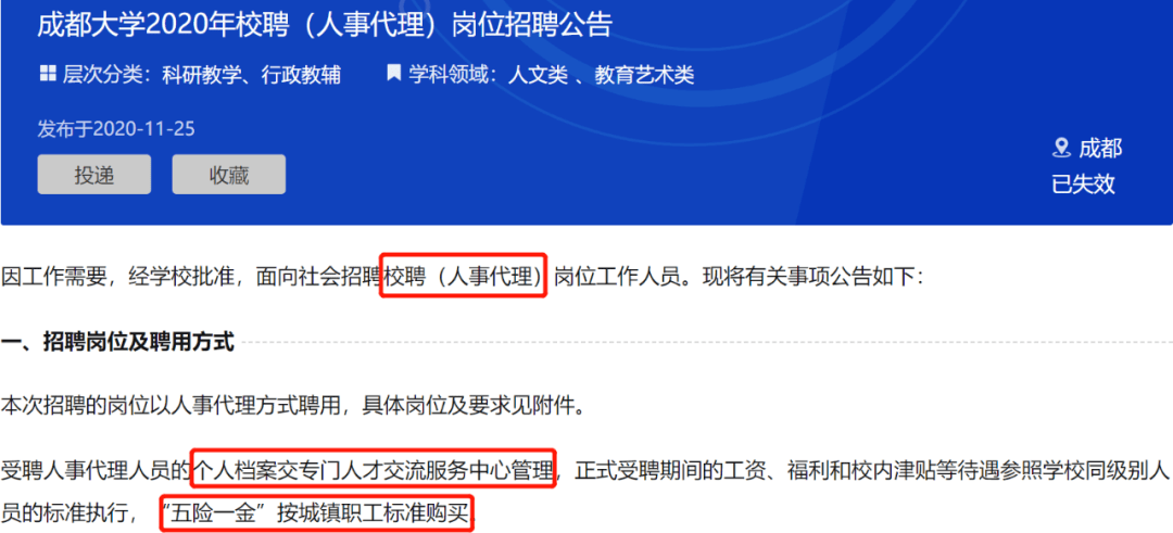 博士招聘信息网_招聘 计算机与电子信息通信控制类博士招聘专场(4)