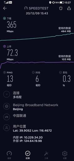 “坚若磐石”AGM X5评测：第一款5G户外手机表现如