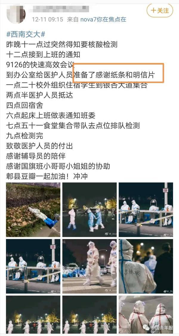 今天凌晨，这所高校通宵核酸检测！刷屏感谢最