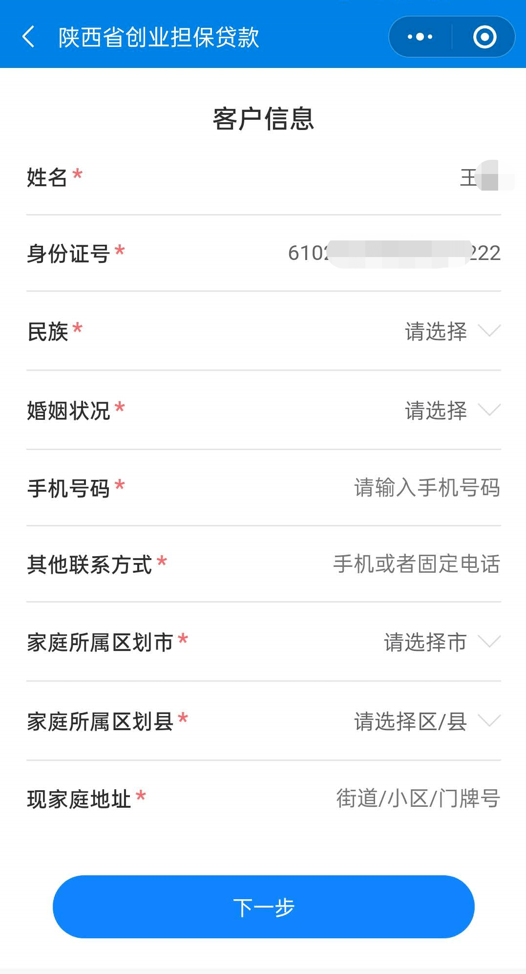 贫困人口获得贷款有哪些作用_工行贷款有哪些