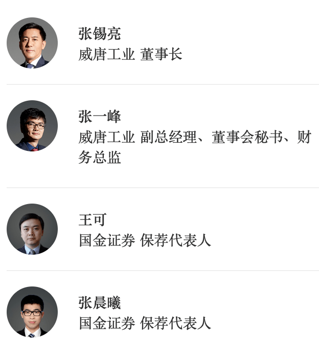 无锡威唐工业技术股份有限公司是专业从事汽车冲压模具的设