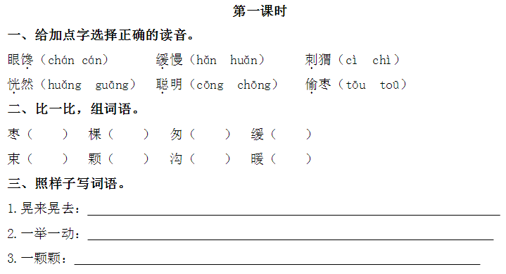 鬼祟简谱_儿歌简谱(2)