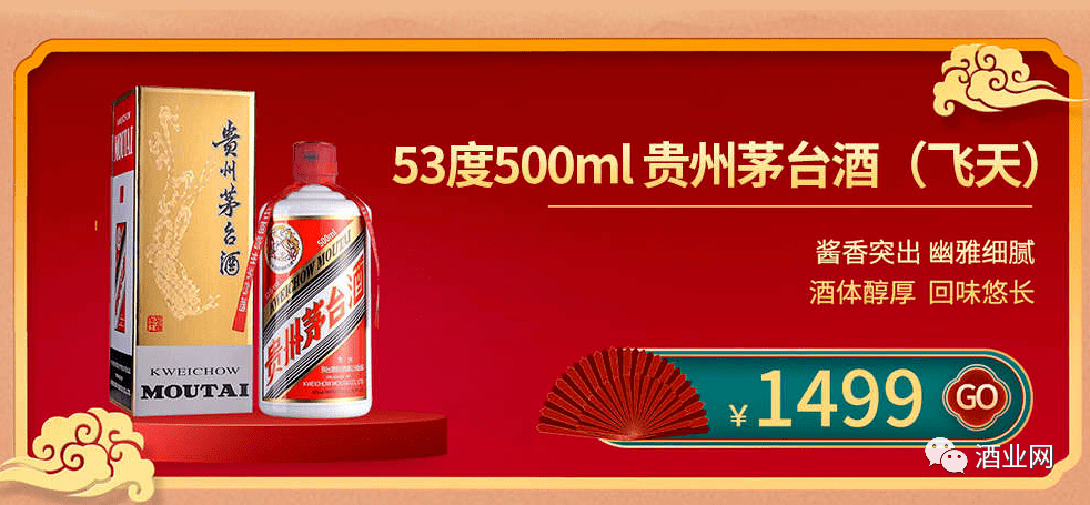 40万瓶1499茅台酒明起投放市场,天猫超市最大规模单月供应来了