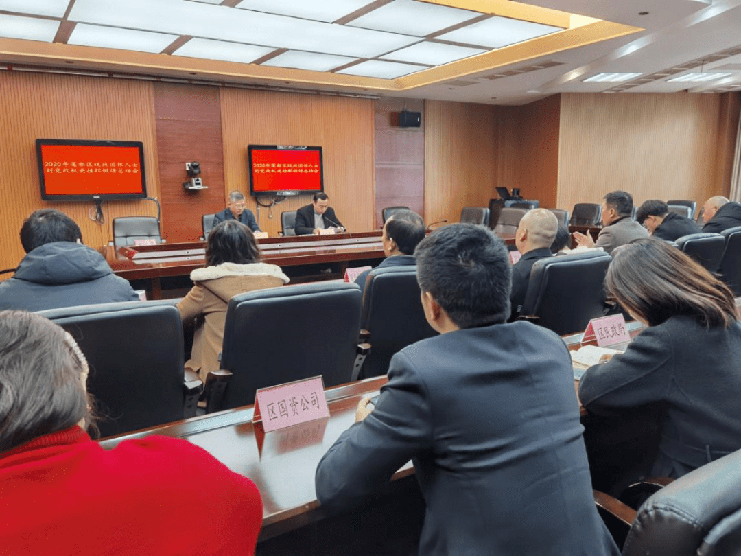 莲都区召开统战团体人士到党政机关挂职锻炼总结会