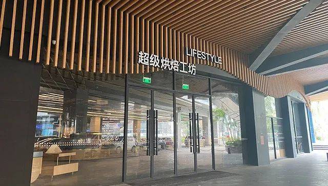深圳最大面包店关门，超大复合型烘焙工坊不是小玩家的游戏