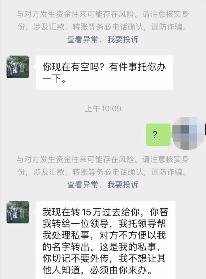 请勿轻信"延迟到账"截图,"好友"垫付请求要当心!_转账