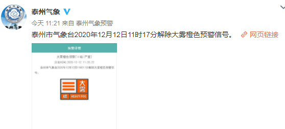 什么时候解除橙色预警 14ce28cb899941a7bc29dd3d5b7d58ac.png