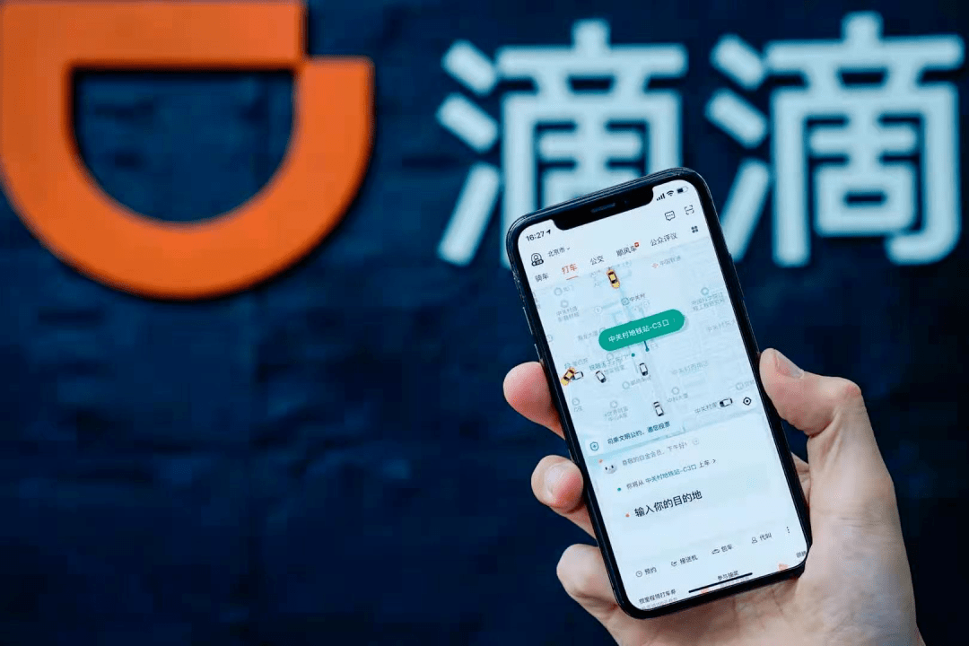 刚刚滴滴宣布整合两轮车代驾货运跑腿业务成立城市运输与服务事业群