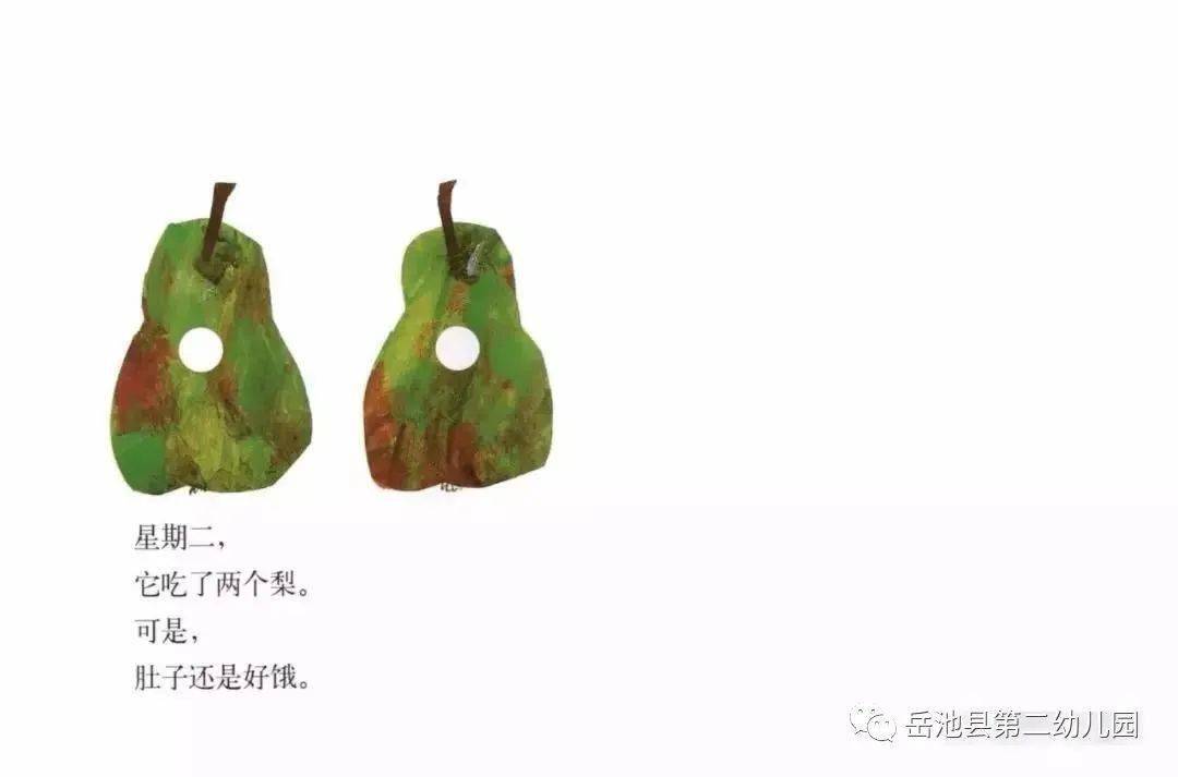 【互动乐园】 好饿的毛毛虫