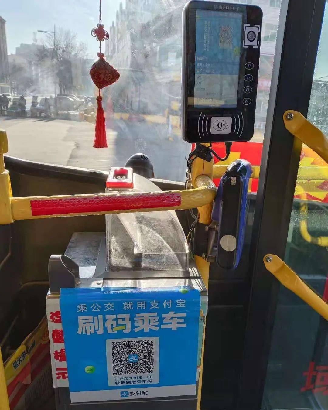 凌源公交可以刷支付宝乘车啦!
