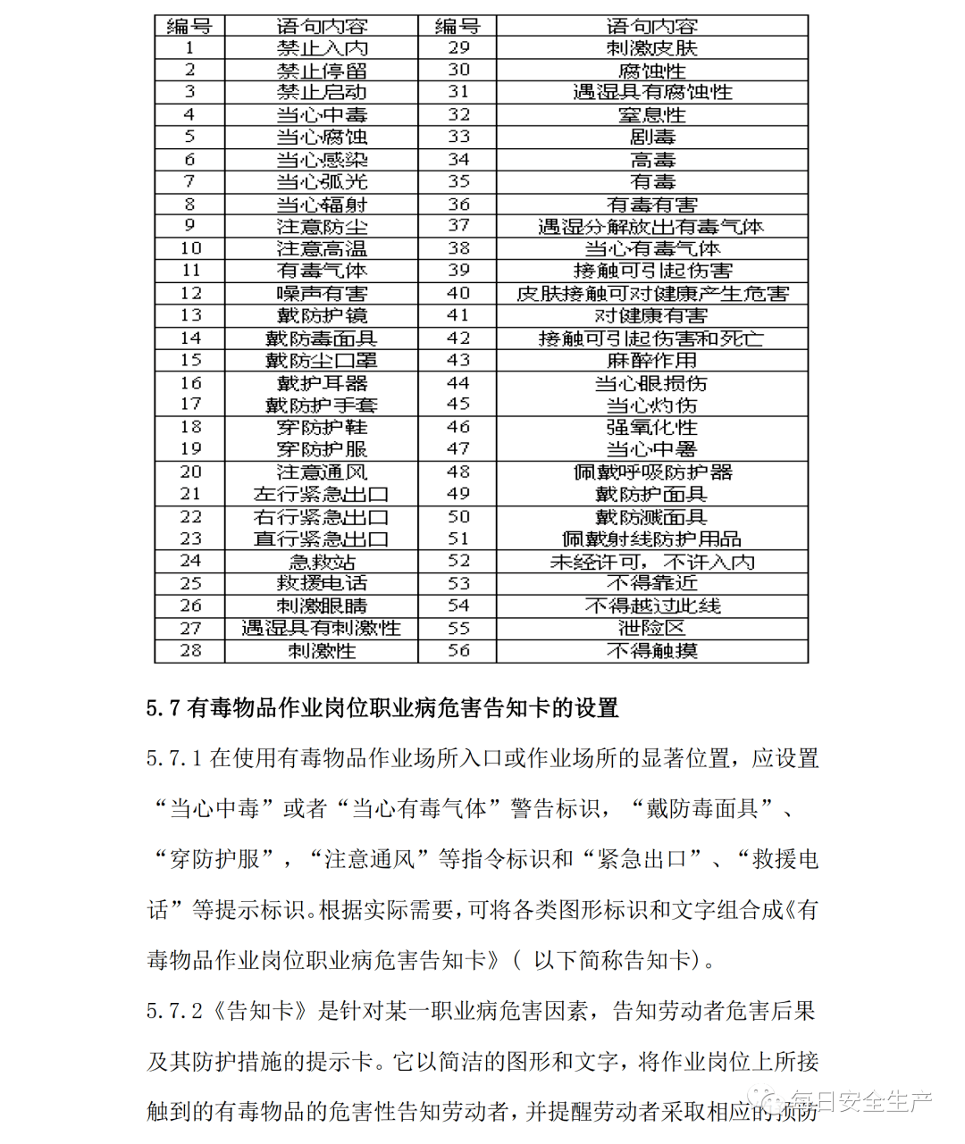 应安置人口的认定标准_拆迁征收法律知识集 拆迁征收补偿按户口计算(2)