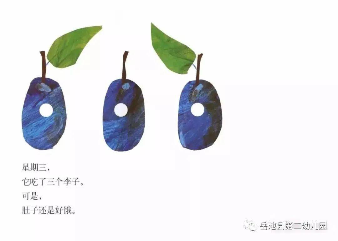 【互动乐园】 好饿的毛毛虫