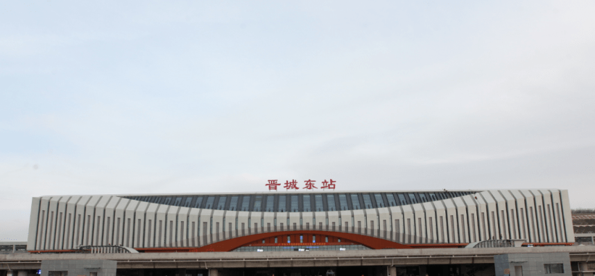 晋城东站买票和进站攻略抢先看!
