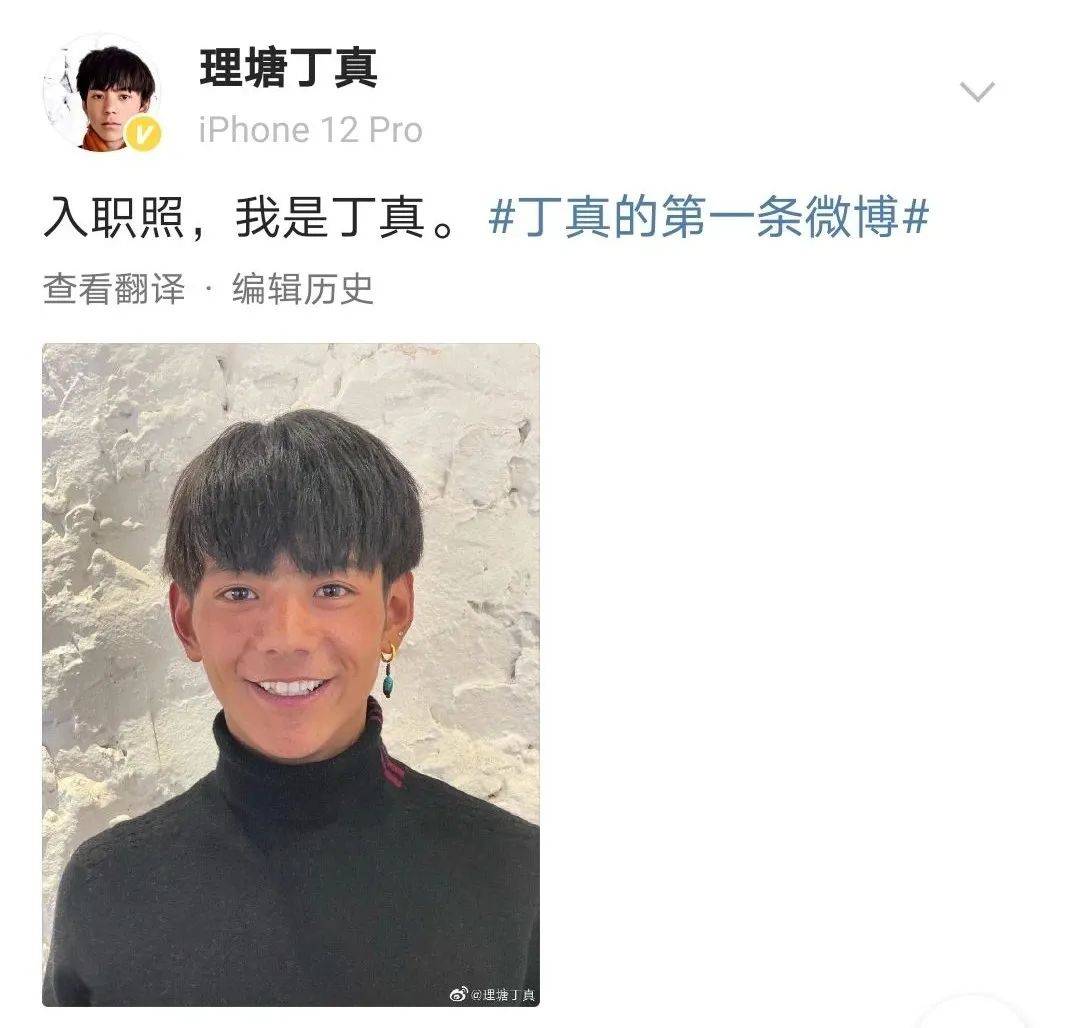 热点丁真父亲身份曝光网友放心了有这种背景的爸爸稳了