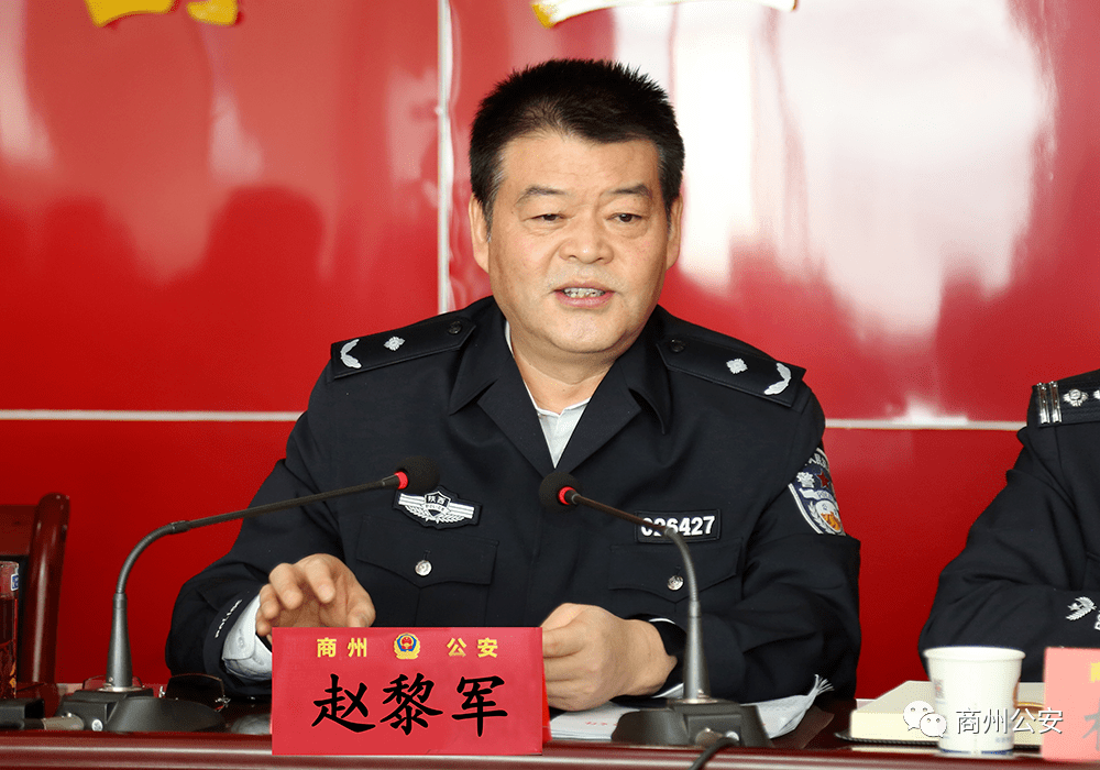 市公安局副局长赵黎军在商州公安分局开展"进一步严格