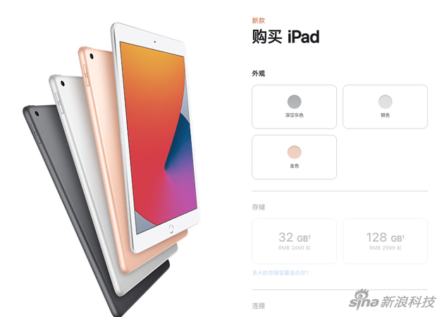 "ipad"这个名字,目前代表的是入门产品