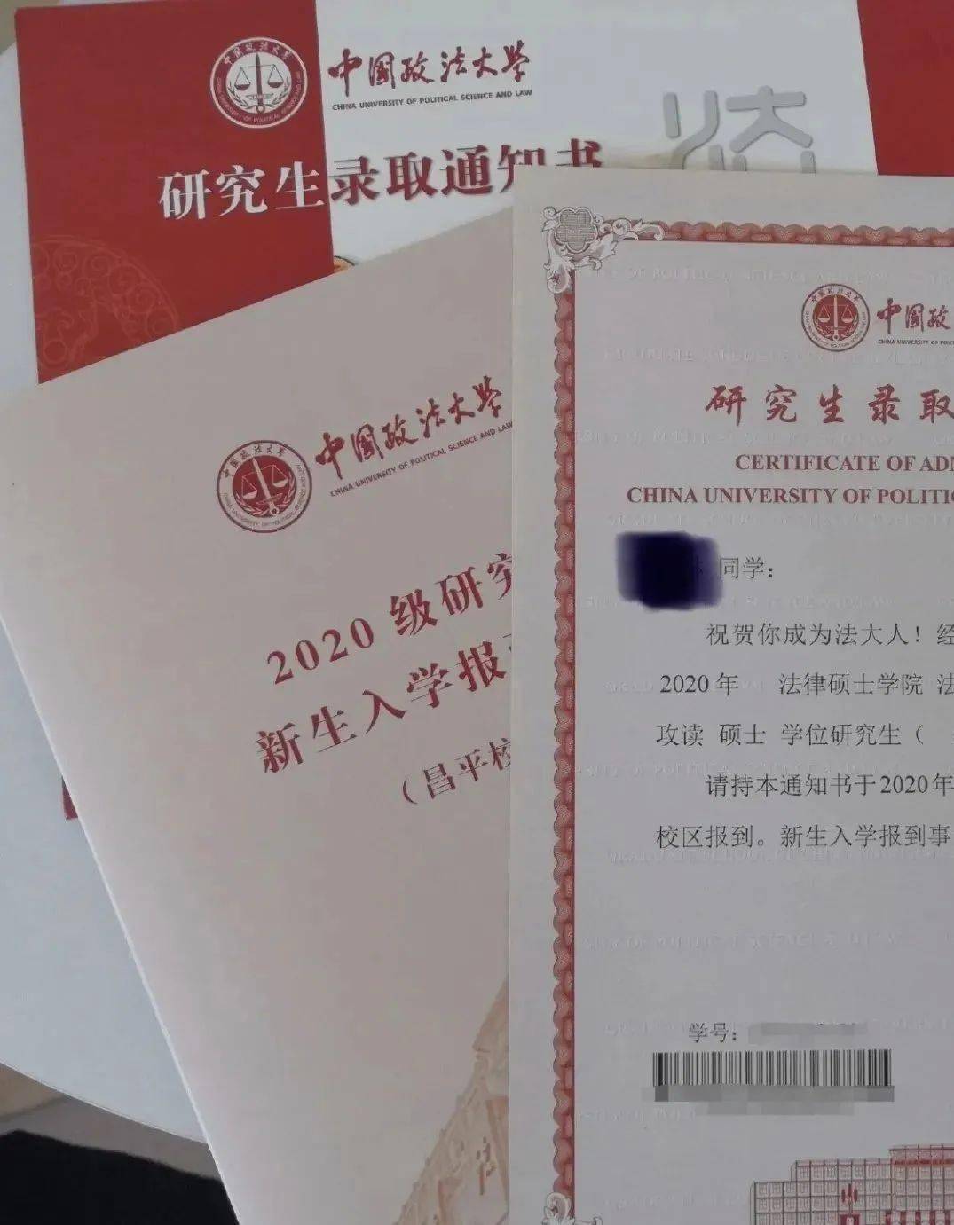 北京大学 录取通知书采用信封加内页设计,给人一种庄重的仪式感.