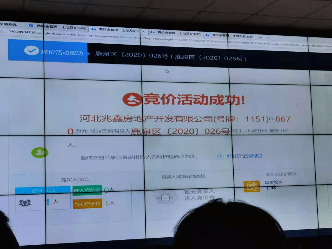 今日土拍:鹿泉区2宗约52亩地成功出让,揽金12240万元!