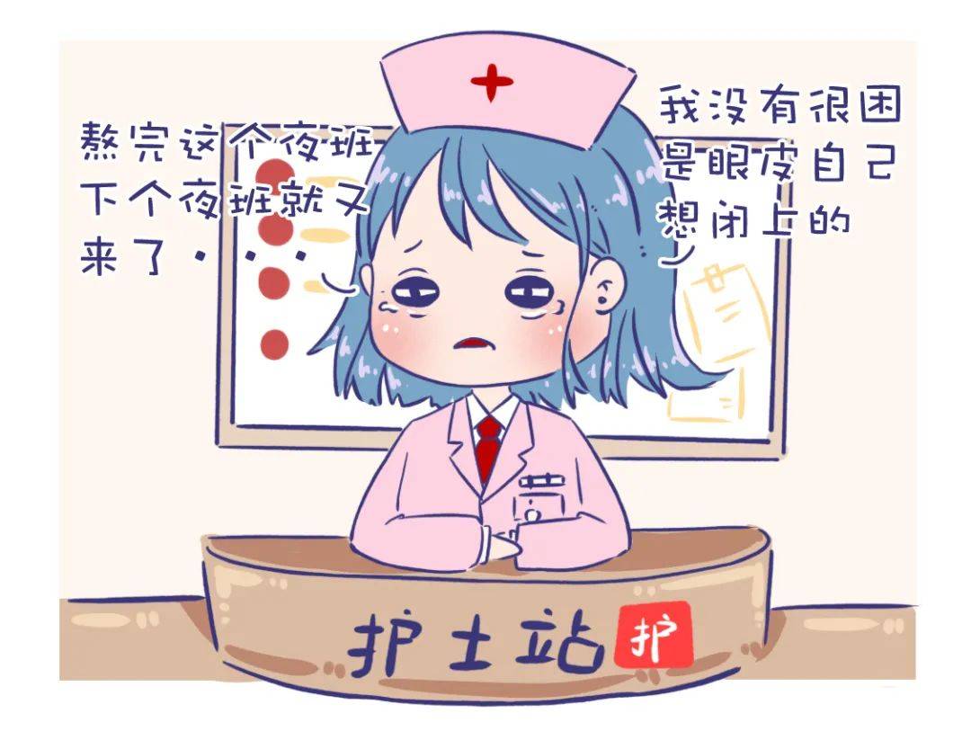 护士,你在什么时候感觉自己很无力?