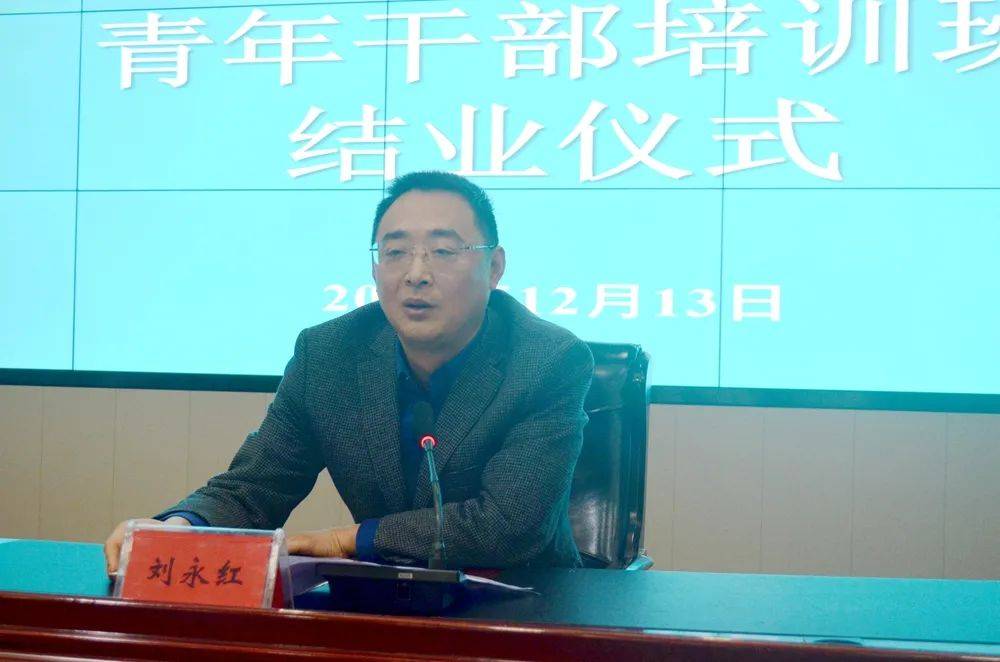 最后,区党工委委员,纪工委书记刘永红讲话.