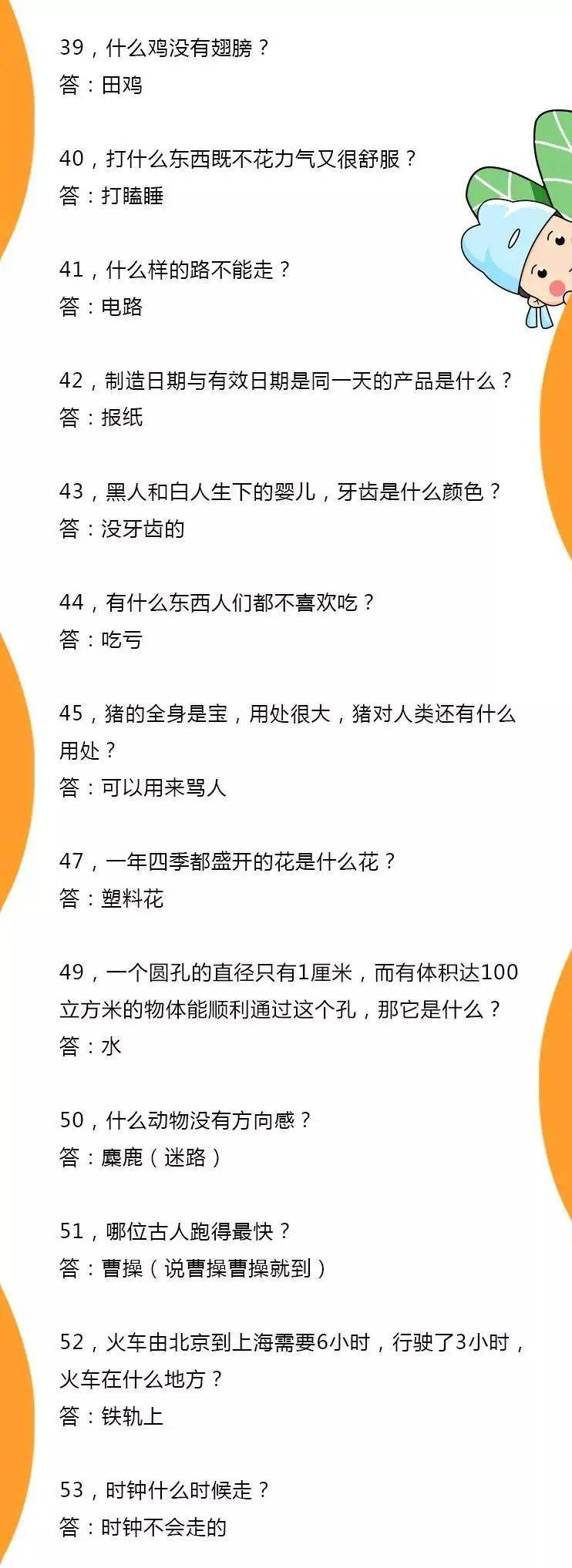 100个脑筋急转弯很多人困在了第8题赶快考考孩子