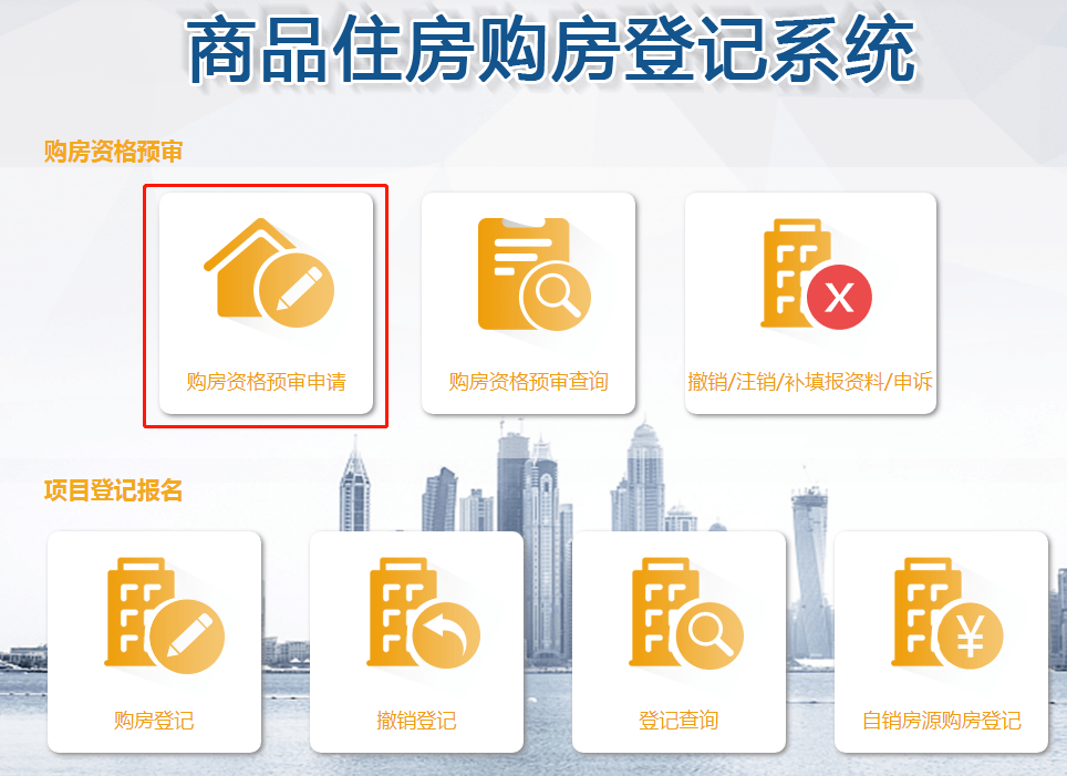 成都市房管局网站建设 来自搜狐网