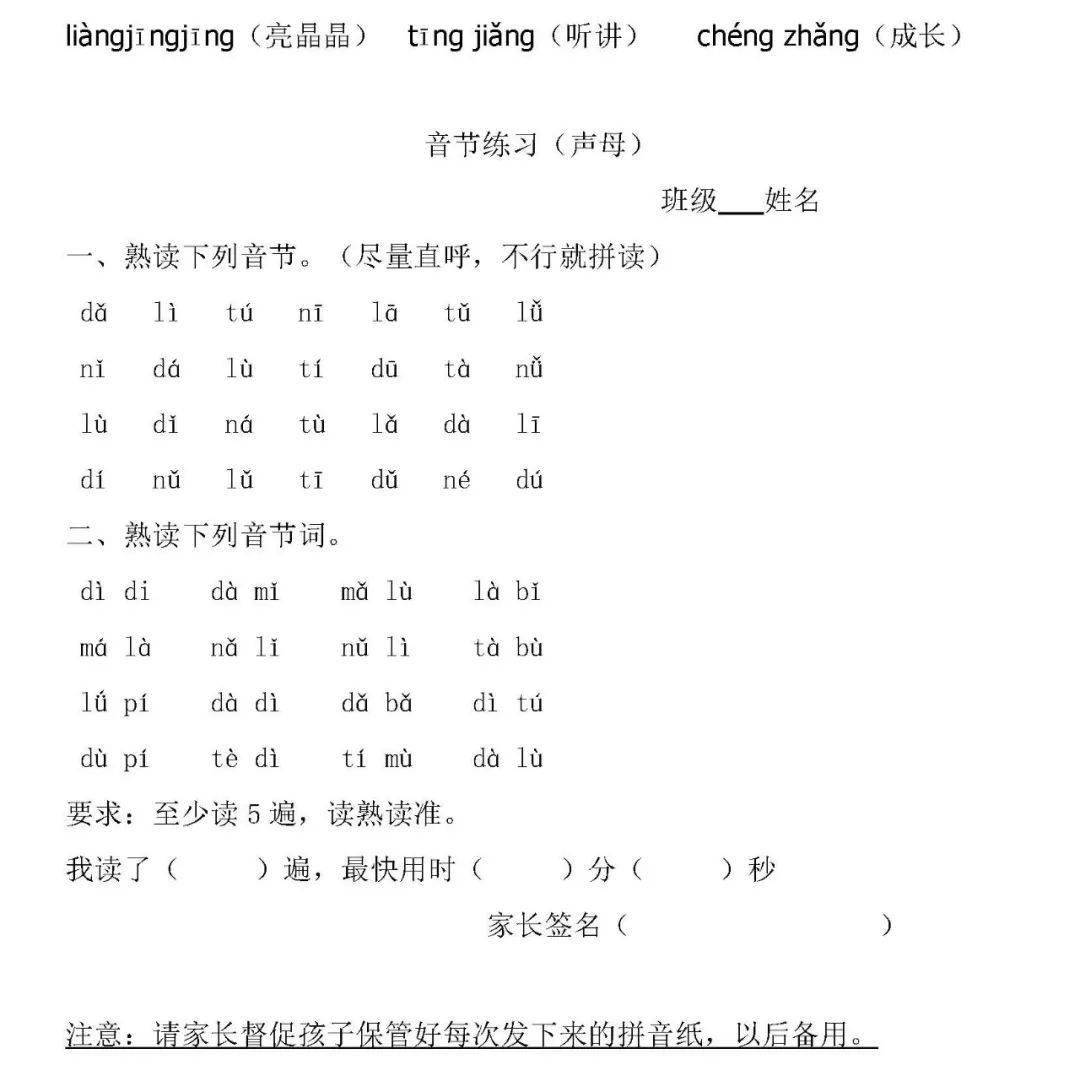 拼读简谱_儿歌简谱