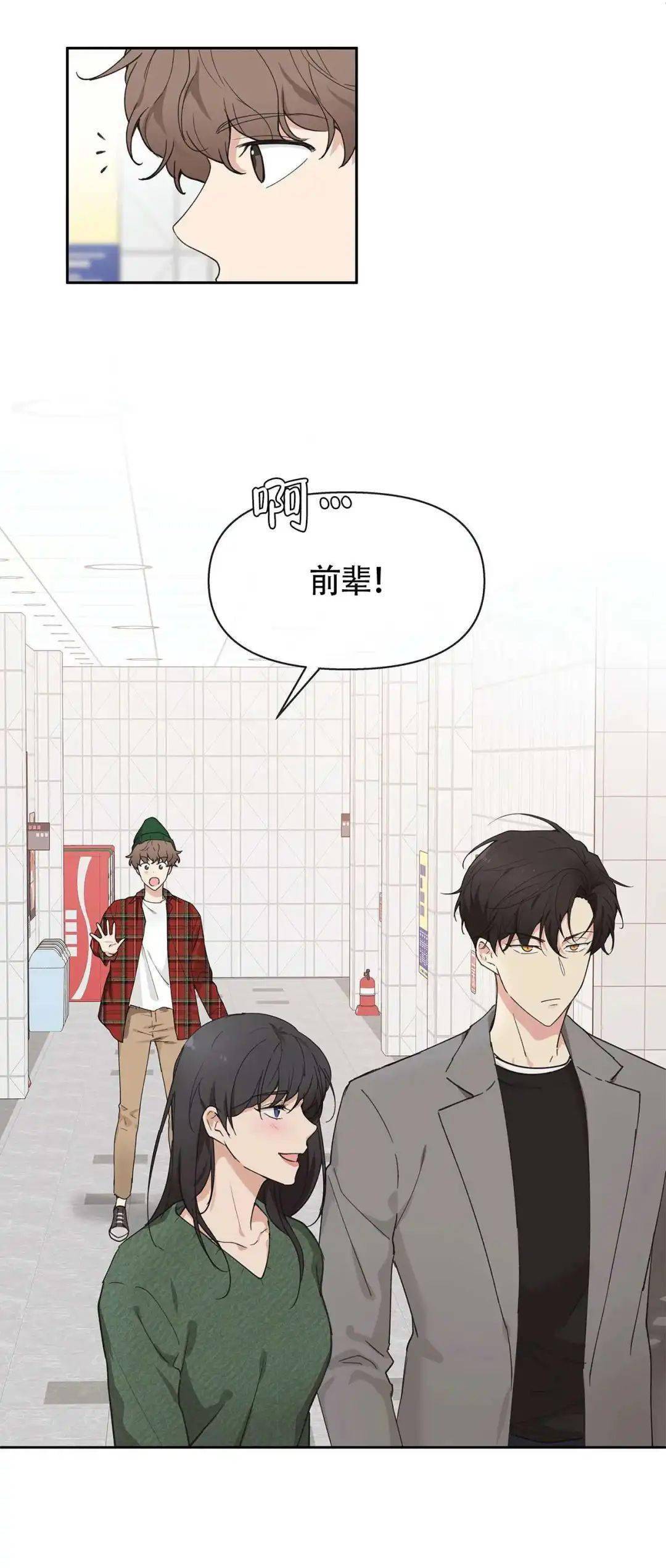 [疯子mmg攻x花痴甜甜受]淦!居然被校霸强吻,明明我才
