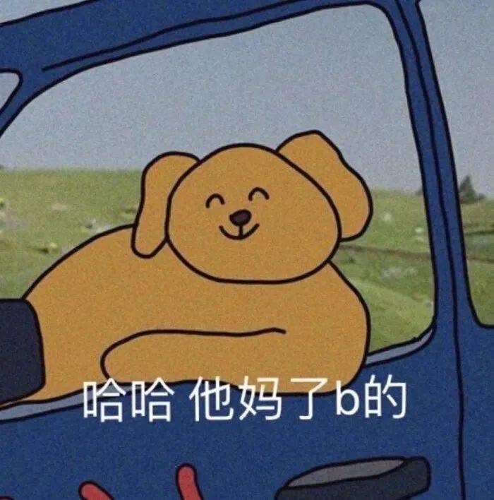 表情包哥哥我上钩了快拉我