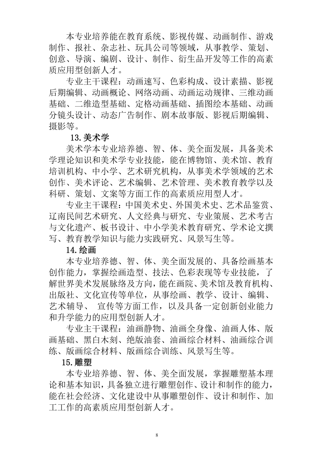 霹雳舞简谱_儿歌简谱(2)