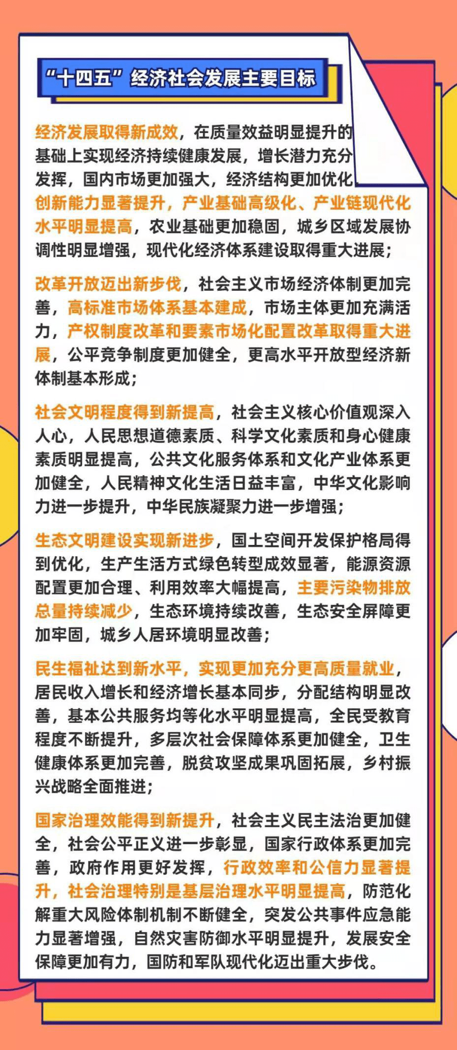 上大人口诀_有趣 我和母上大人