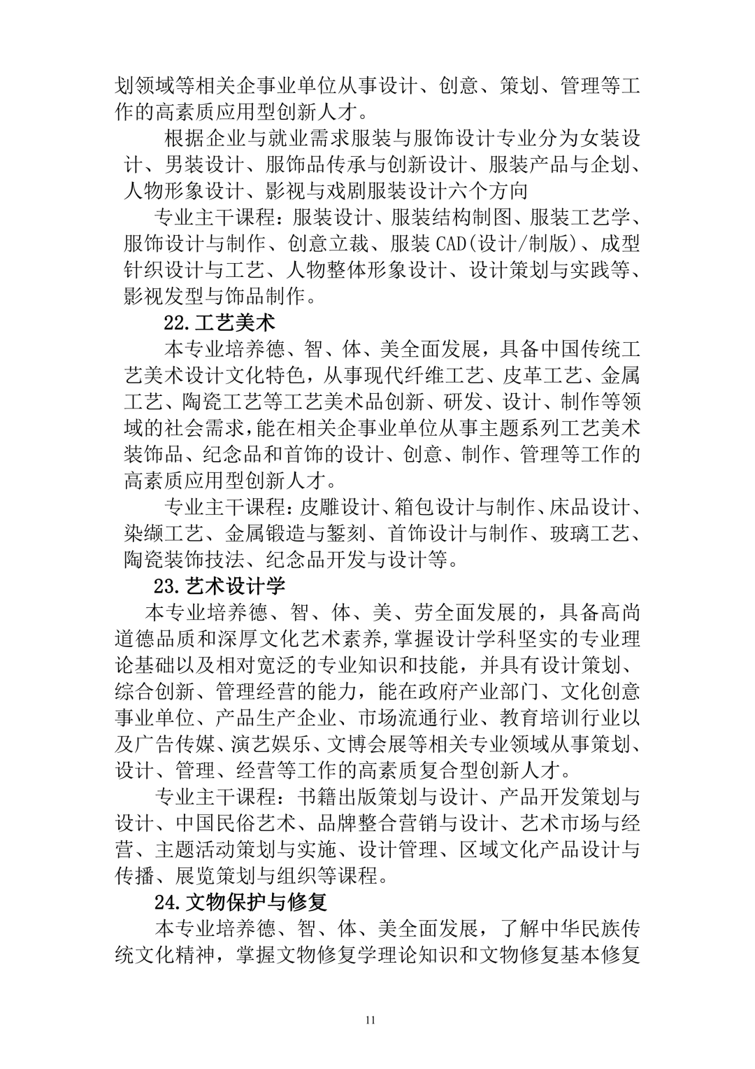 霹雳舞简谱_儿歌简谱(2)