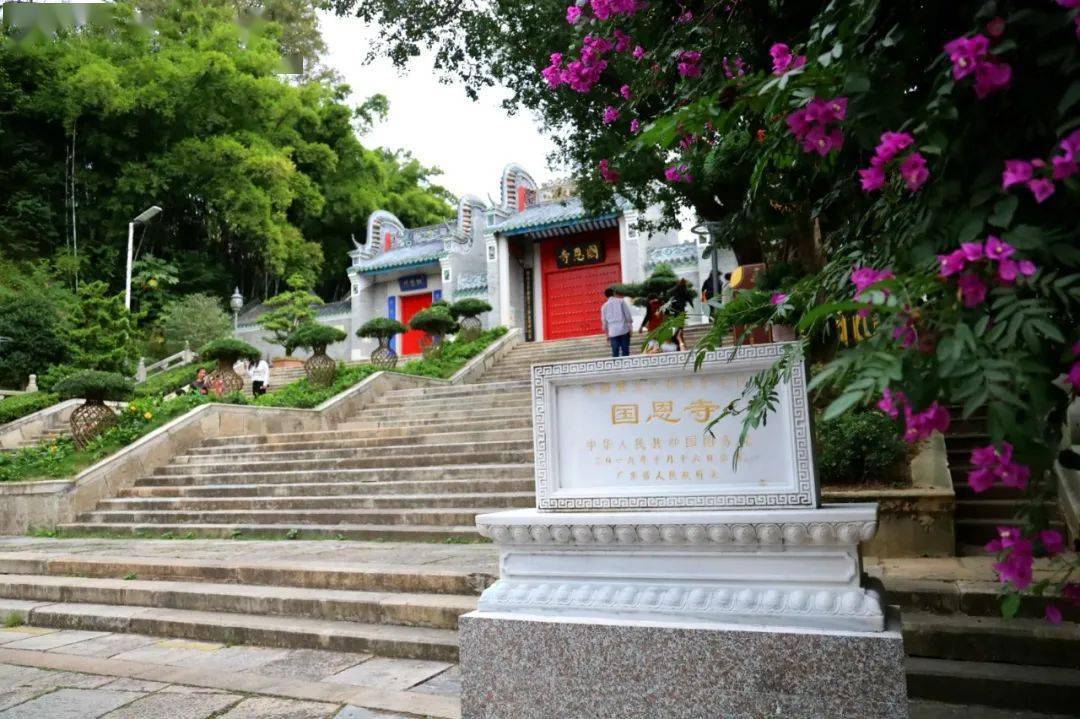 国恩寺,又名龙山寺,坐落于广东省云浮市新兴县六祖镇的龙山脚下.