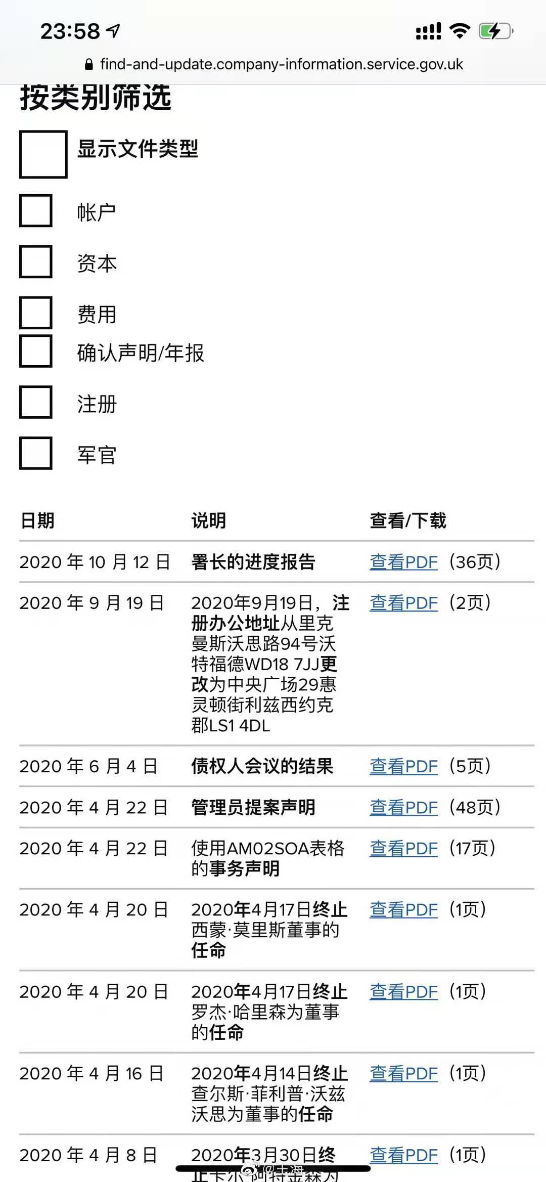 王海再发文质问罗永浩：你推荐的漱口水到底是